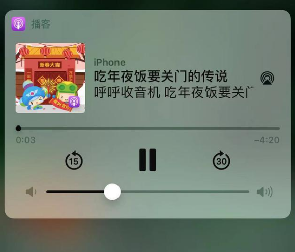 长春苹果手机维修分享让 Siri 陪你过春节 
