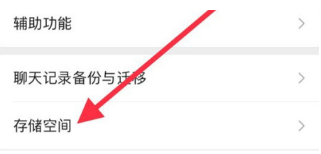 长春苹果手机维修分享iPhone12清微信缓存方法 