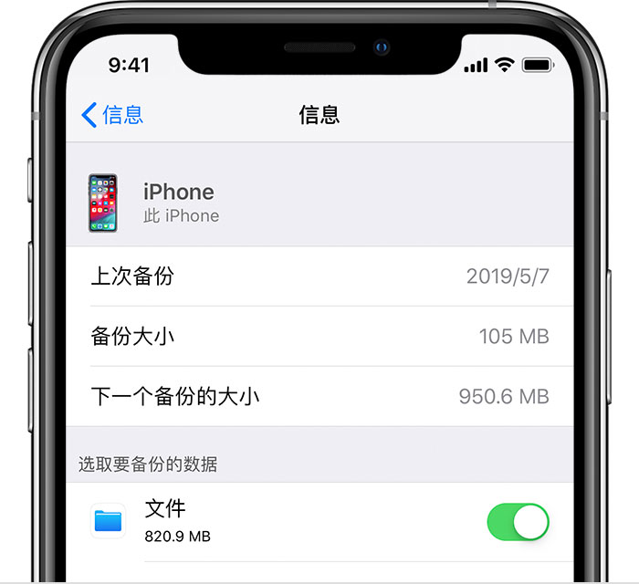 长春苹果手机维修分享iPhone 显示“备份失败”应如何解决 
