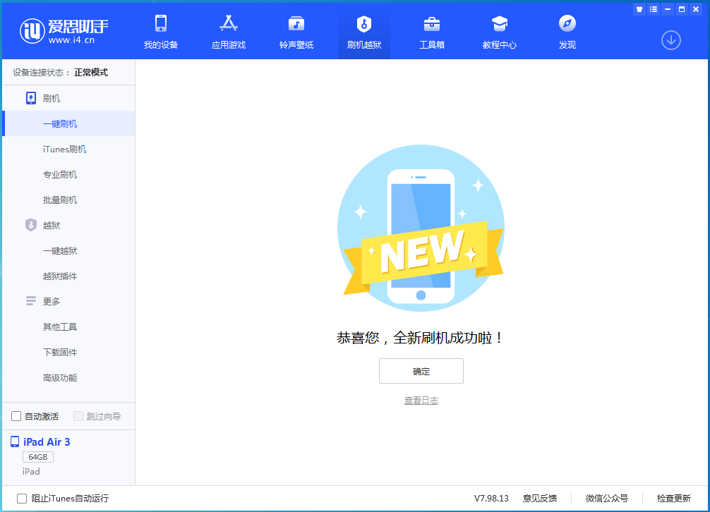 长春苹果手机维修分享iOS 14.4RC 版更新内容及升级方法 