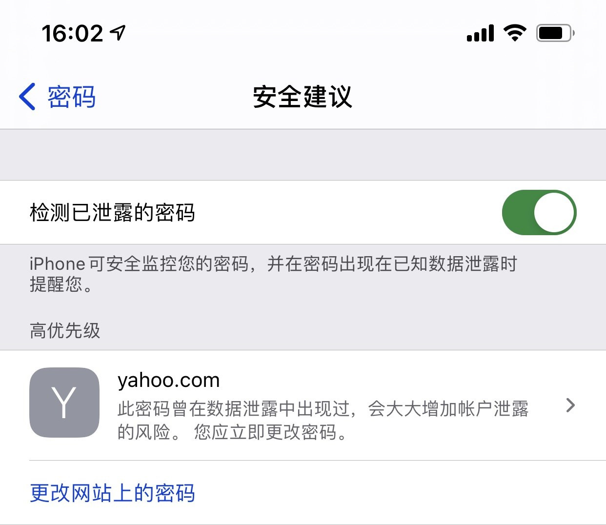 长春苹果手机维修分享iCloud 钥匙串有什么用 