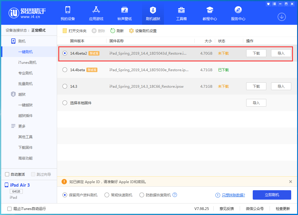 长春苹果手机维修分享iOS 14.4 Beta 2更新内容及升级方法 