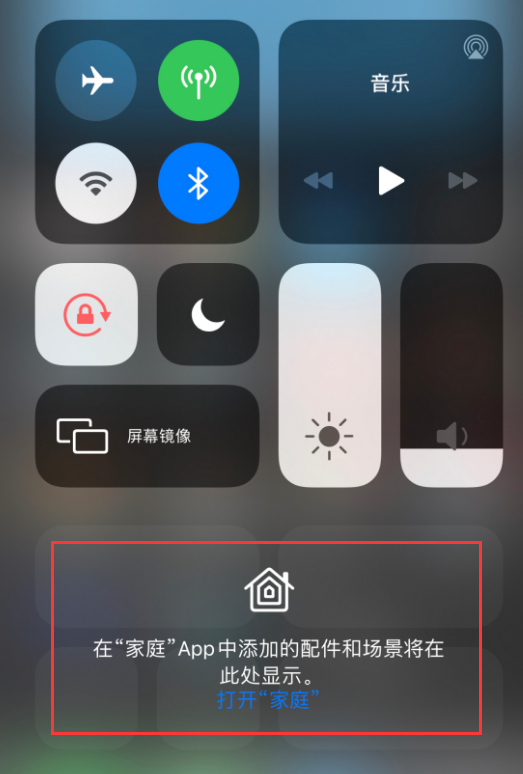 长春苹果手机维修分享iOS 14 控制中心“家庭”功能如何移除 