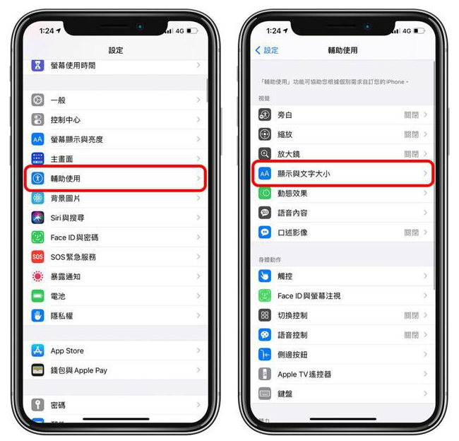 长春苹果手机维修分享 iPhone屏幕变黄解决办法 