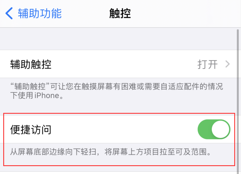 长春苹果手机维修分享iPhone 12 小技巧 