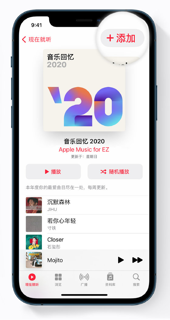 长春苹果手机维修分享如何在 Apple Music 中查看过去一年听的歌 