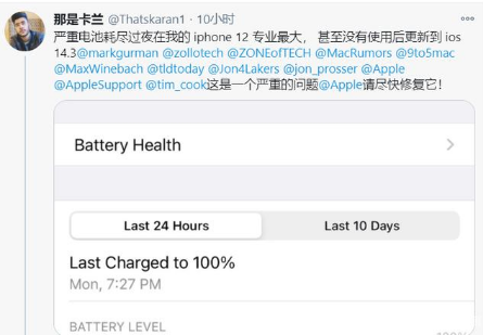 长春苹果手机维修分享为什么说iOS14.3正式版不值得升级 