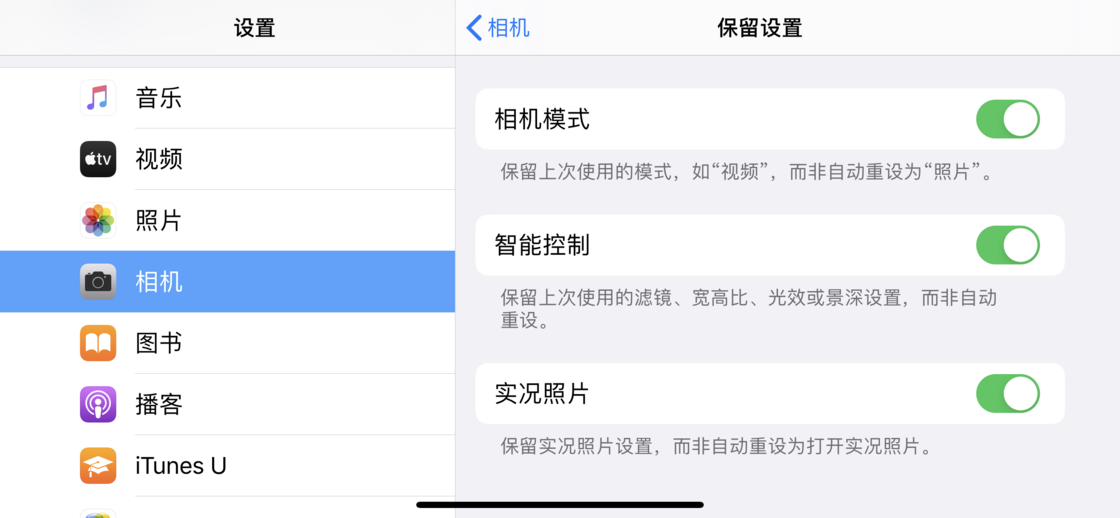 长春苹果手机维修分享如何巧妙利用 iPhone 原生相机里的设置拍摄好看的照片 