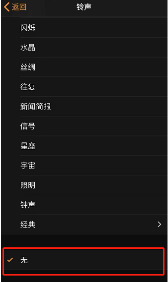 长春苹果手机维修分享iPhone 12闹钟如何设置为只震动 