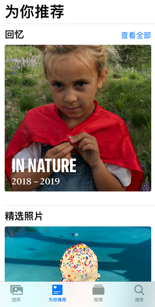 长春苹果手机维修分享iOS 14 照片小组件如何删除不想看到的图片 