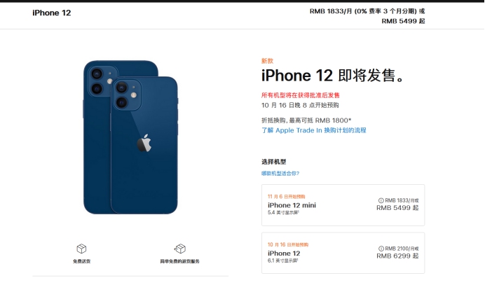 长春苹果手机维修分享今年的iPhone12便宜吗 
