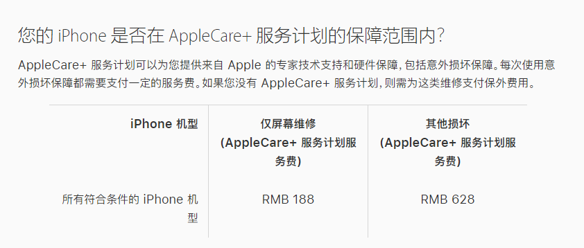 长春苹果手机维修分享苹果 iPhone 12 官方维修价格是多少 