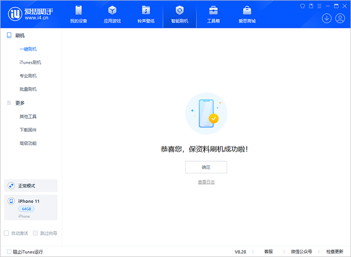 长春苹果手机维修分享iOS 17.7 RC版升级_iOS 17.7 RC版一键刷机教程 