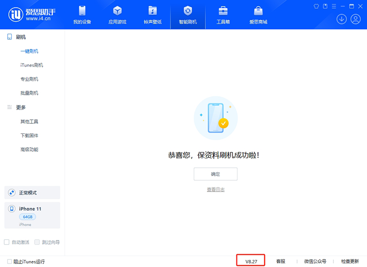 长春苹果手机维修分享iOS 17.6正式版评测_iOS 17.6正式版一键刷机教程 