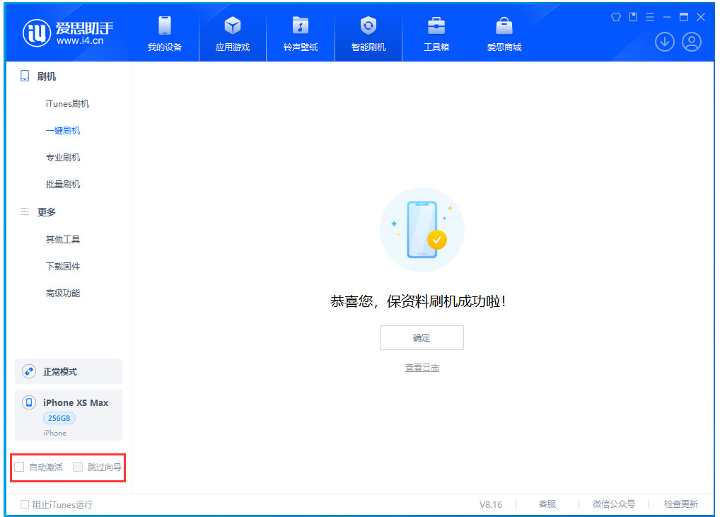 长春苹果手机维修分享iOS 17.4 RC版升级_iOS 17.4 RC版一键刷机教程 