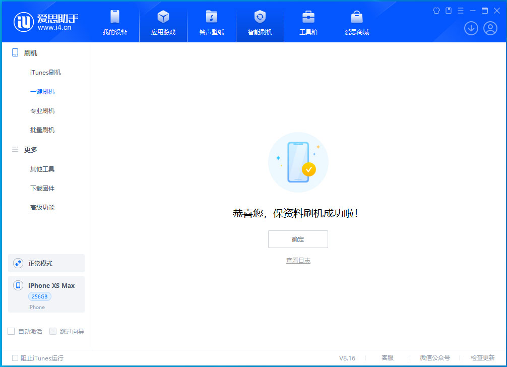 长春苹果手机维修分享iOS 17.3.1正式版升级_iOS 17.3.1正式版一键刷机教程 