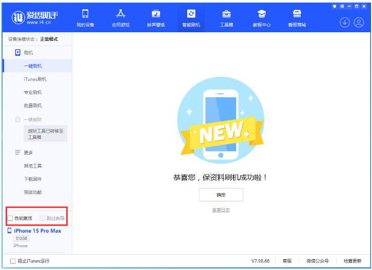 长春苹果手机维修分享iOS 17.1.2 正式版升级_iOS 17.1.2 正式版一键刷机教程 