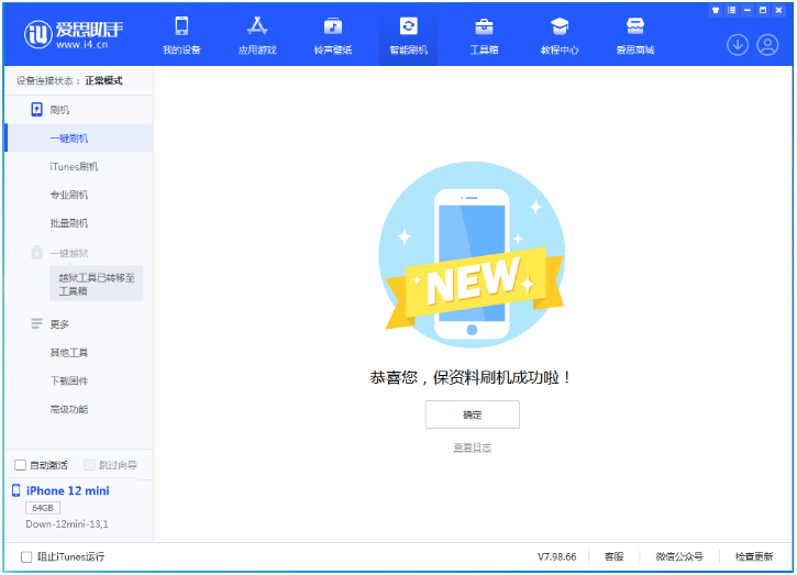 长春苹果手机维修分享iOS 17测试版升级_iOS 17测试版一键刷机教程 