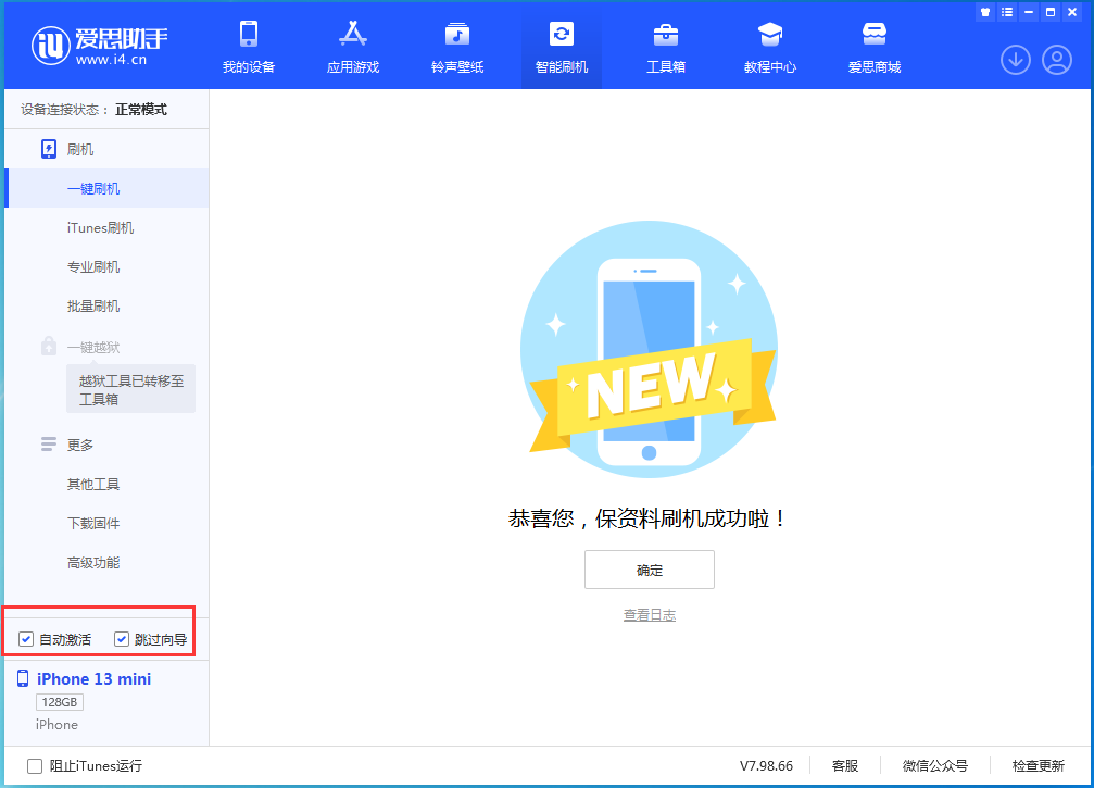 长春苹果手机维修分享iOS 16.0.3 正式版升级_iOS 16.0.3 正式版一键刷机教程 