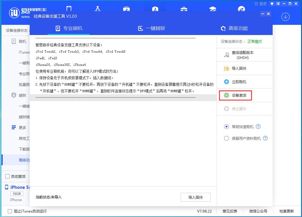 长春苹果手机维修分享iOS 12.4.9正式版_iOS 12.4.9 正式版一键刷机教程 
