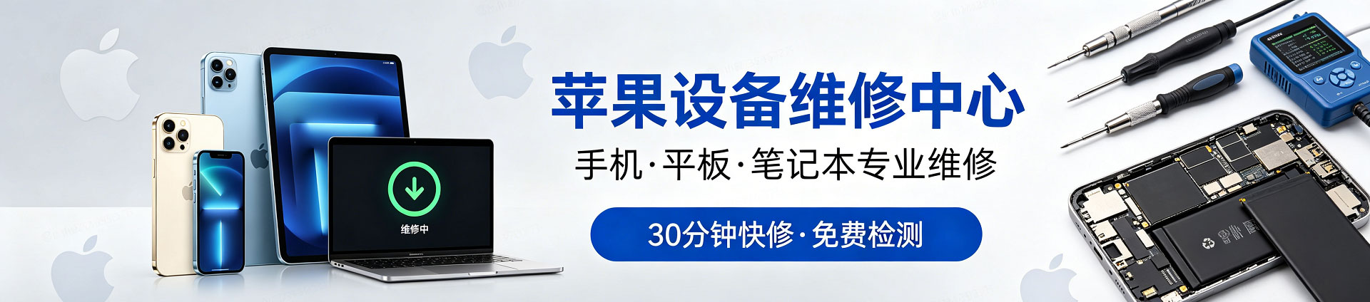 长春苹果手机维修服务地址查询